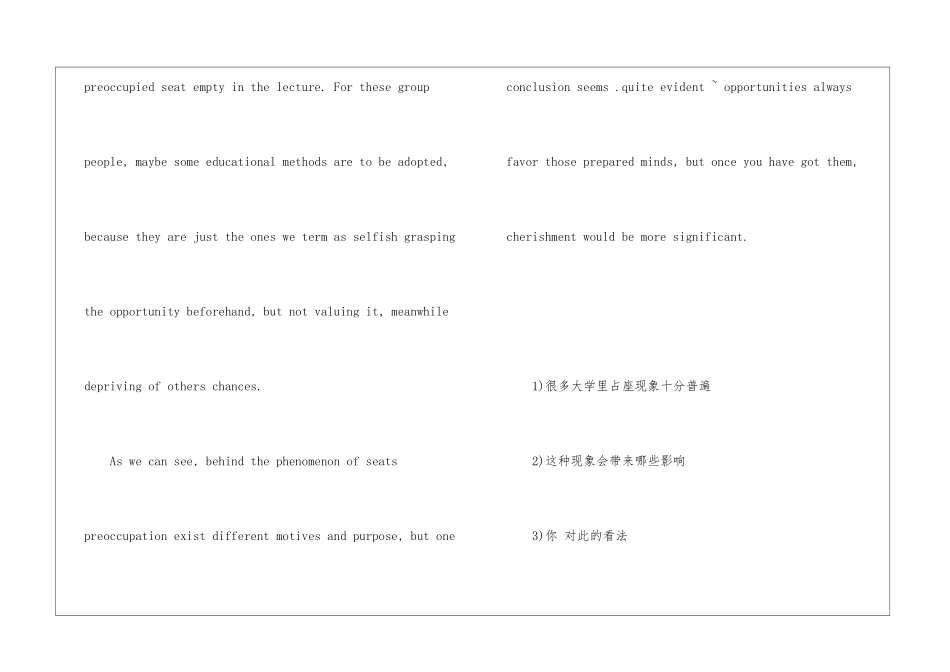 关于大学生占座现象的英语作文-大学英语作文_第3页