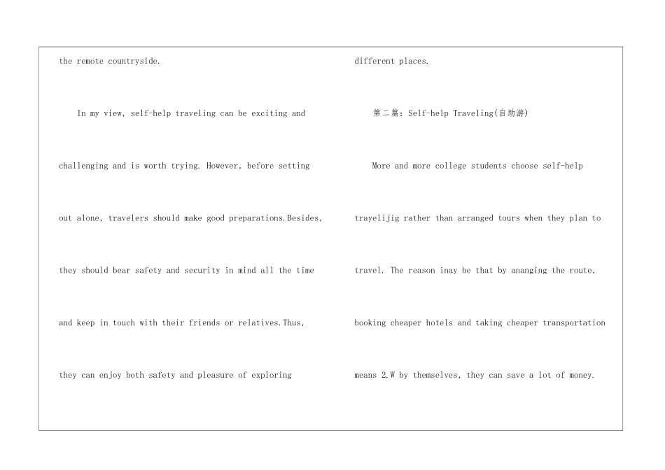 关于大学生自助游的英语作文-大学英语作文_第2页