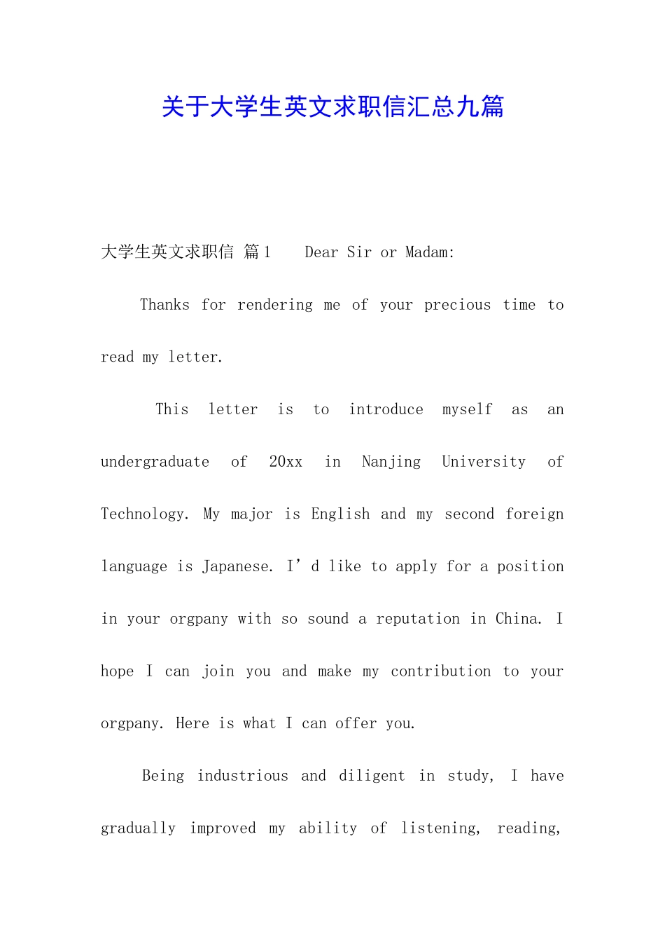 关于大学生英文求职信汇总九篇_第1页