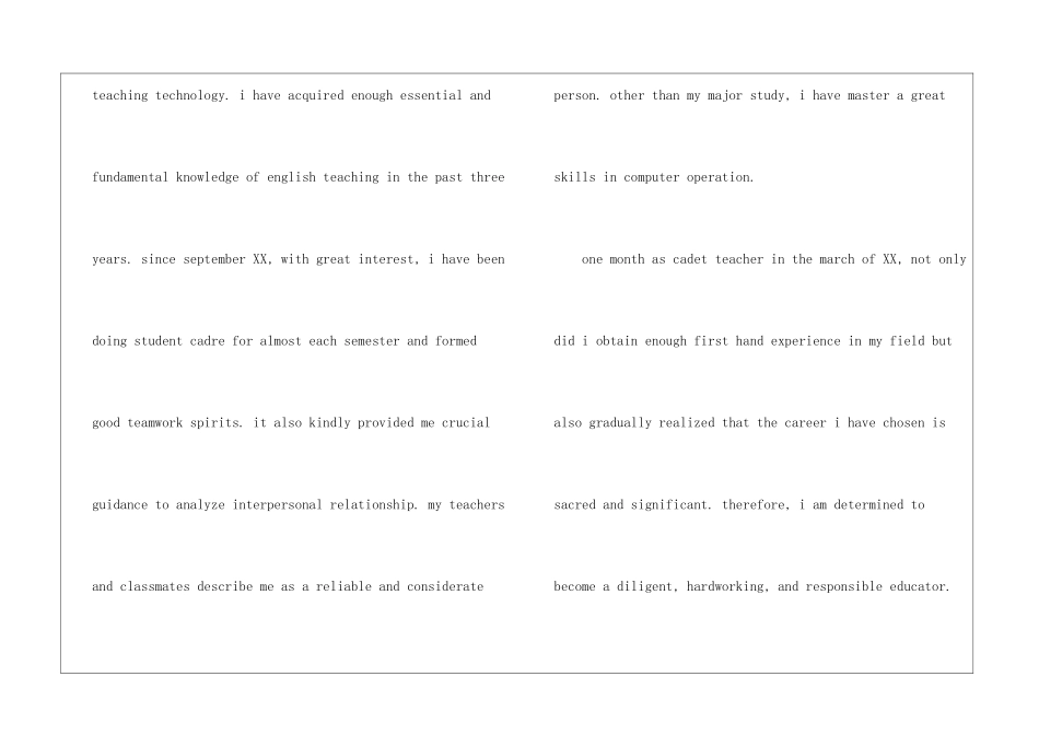 关于大学生英文自我介绍3篇_第3页