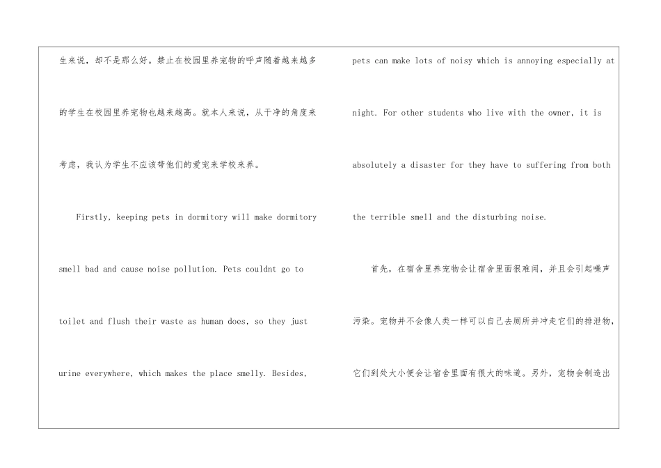 关于大学的英语作文-大学英语作文_第2页
