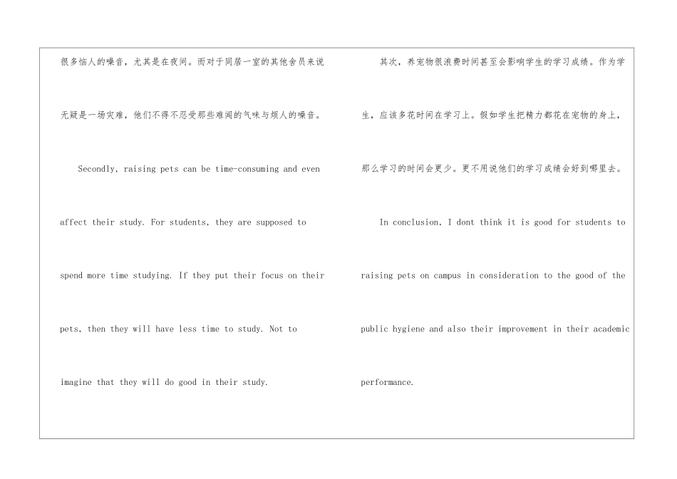 关于大学的英语作文-大学英语作文_第3页