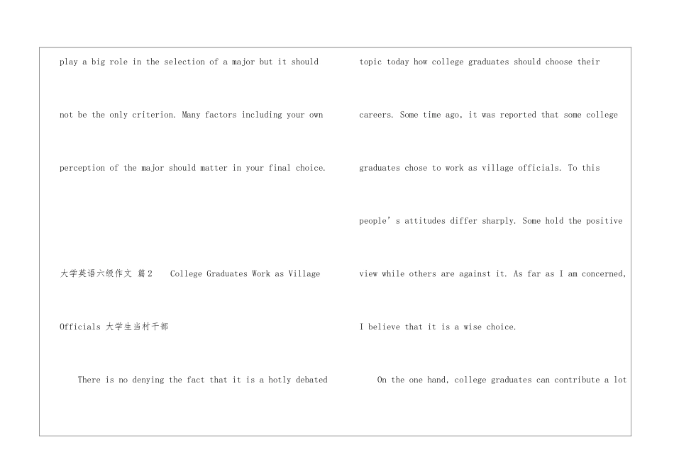 关于大学英语六级作文5篇-1_第3页