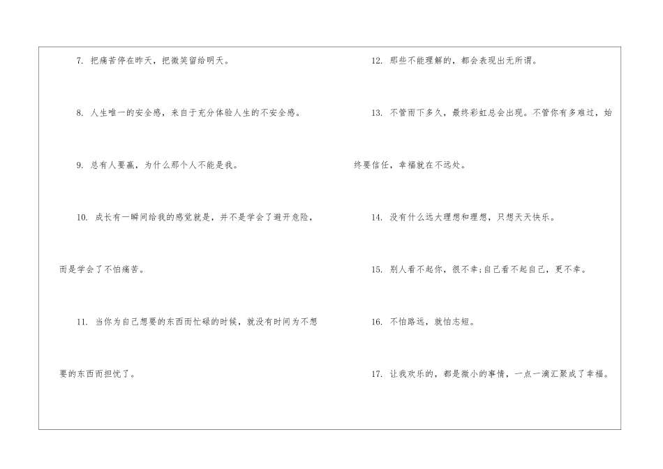 关于女人的心灵鸡汤语录_第2页