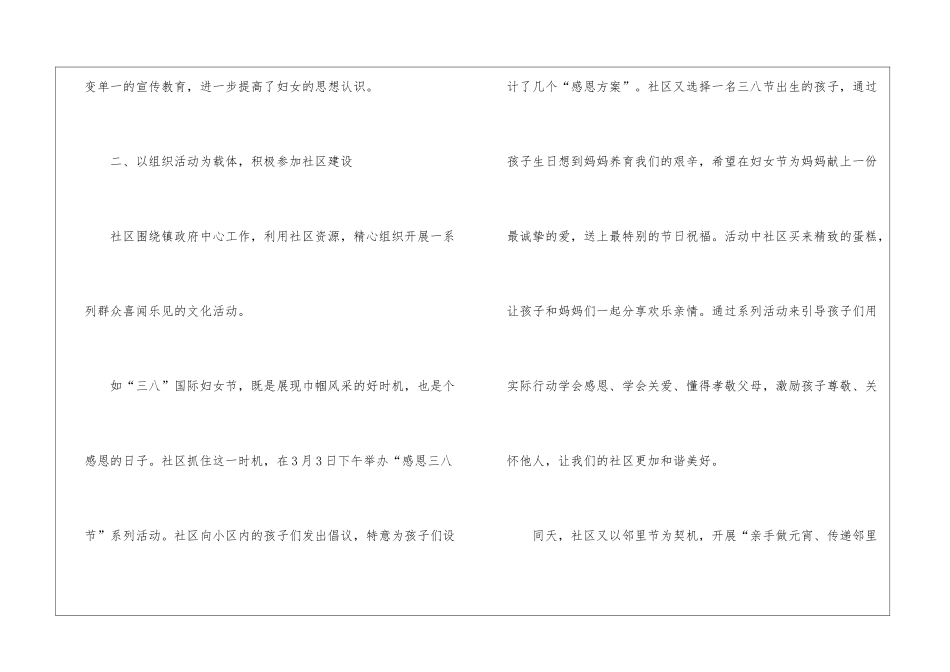 关于女工年终工作总结四篇_第2页