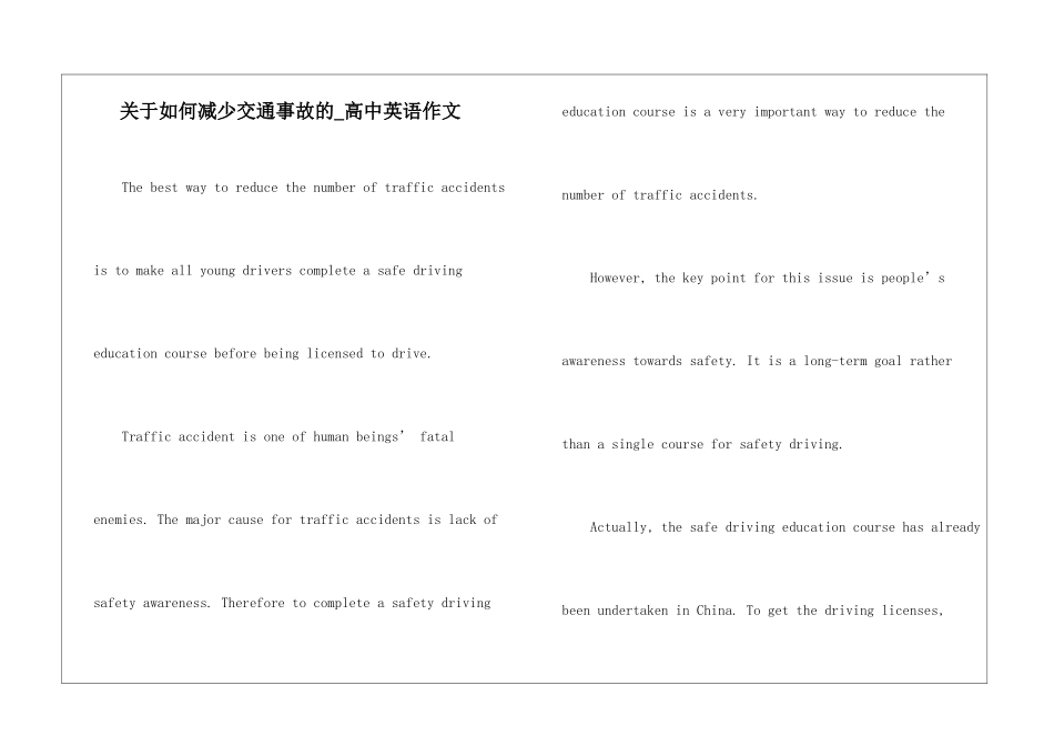 关于如何减少交通事故的-高中英语作文_第1页