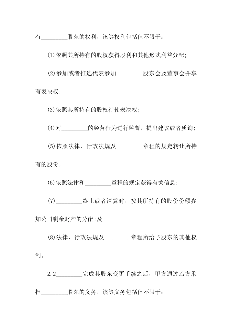 关于委托投资合同3篇_第3页