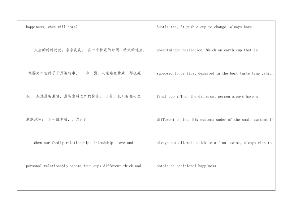 关于婚姻英语作文合集九篇_第2页