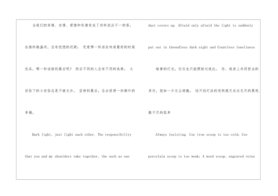 关于婚姻英语作文合集九篇_第3页