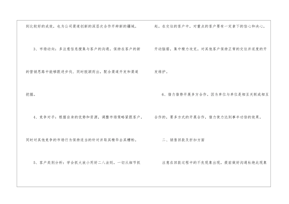 关于季度个人工作计划_第2页