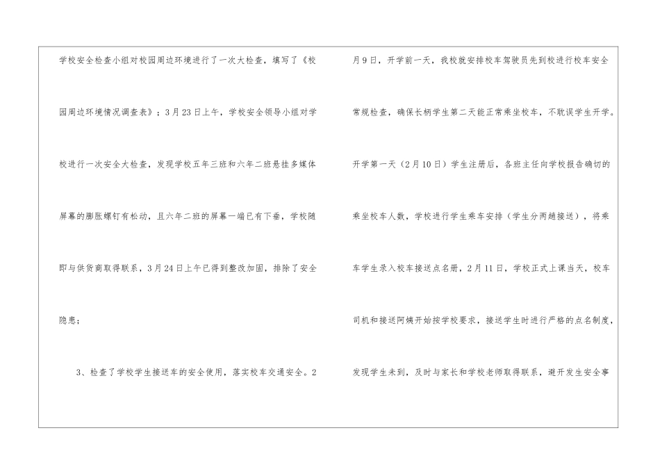 关于季度工作总结集锦5篇_第3页