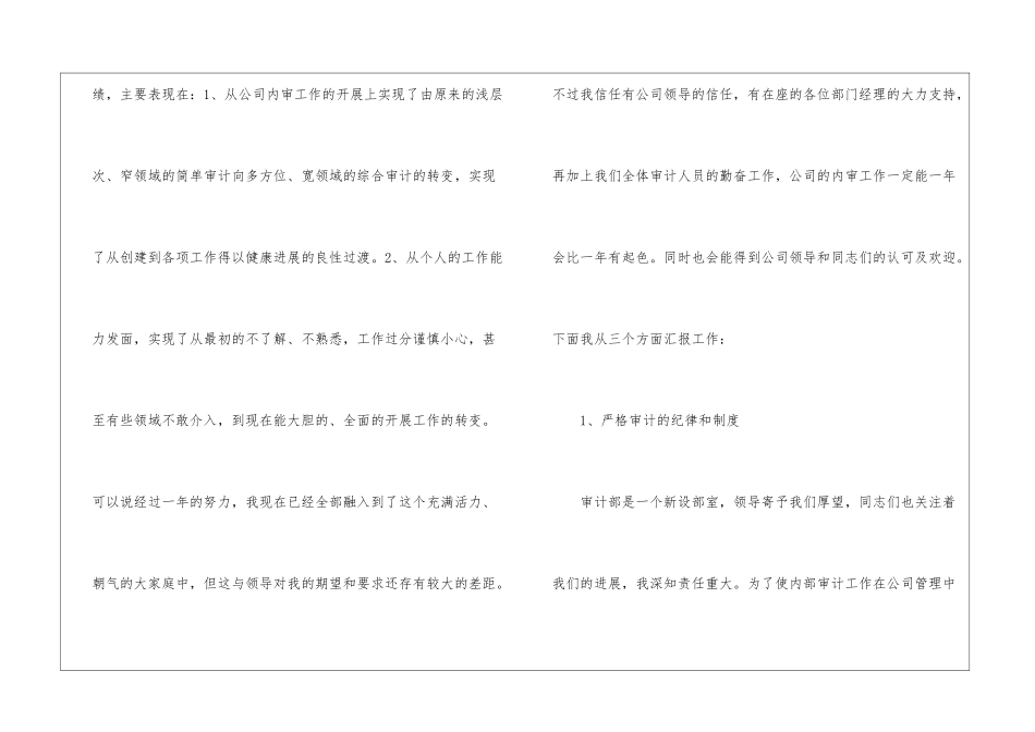 关于季度工作总结汇总六篇_第2页