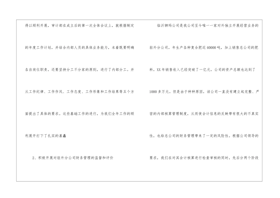 关于季度工作总结汇总六篇_第3页