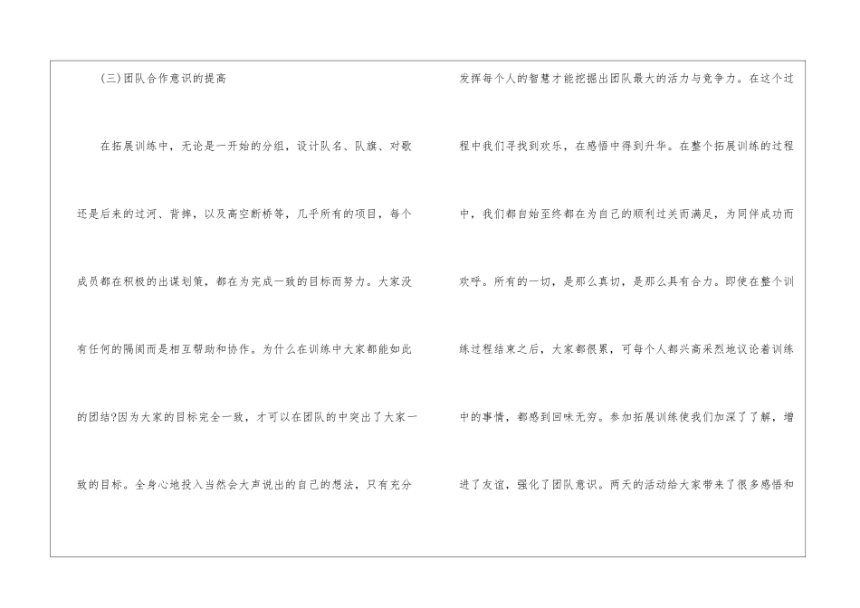关于学习培训心得体会锦集9篇_第3页