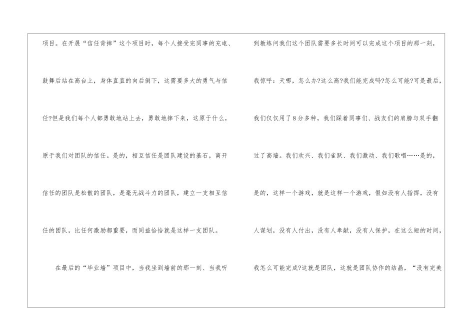 关于学习培训心得体会锦集6篇_第2页
