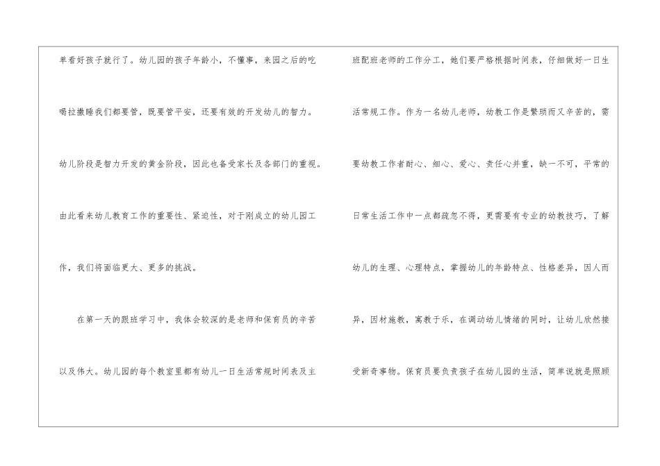 关于学习培训心得体会汇编五篇_第2页
