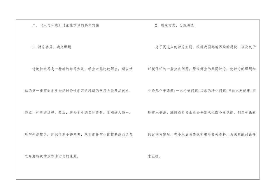 关于学习报告心得精选十篇_第2页