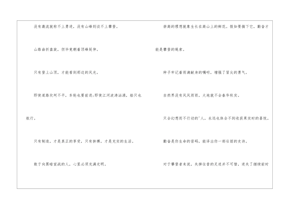 关于学习的口号_第2页
