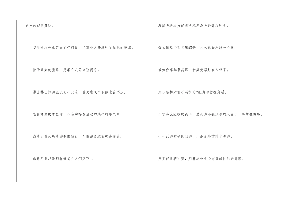 关于学习的口号_第3页