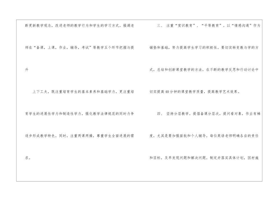关于学期工作计划模板集合九篇_第3页