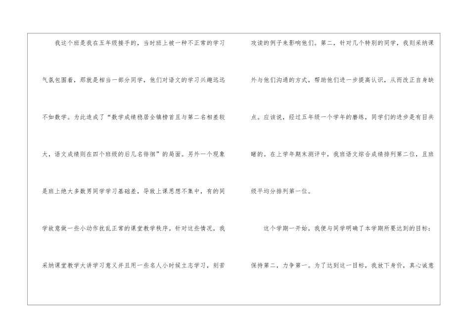 关于学期教学工作总结汇总五篇_第2页
