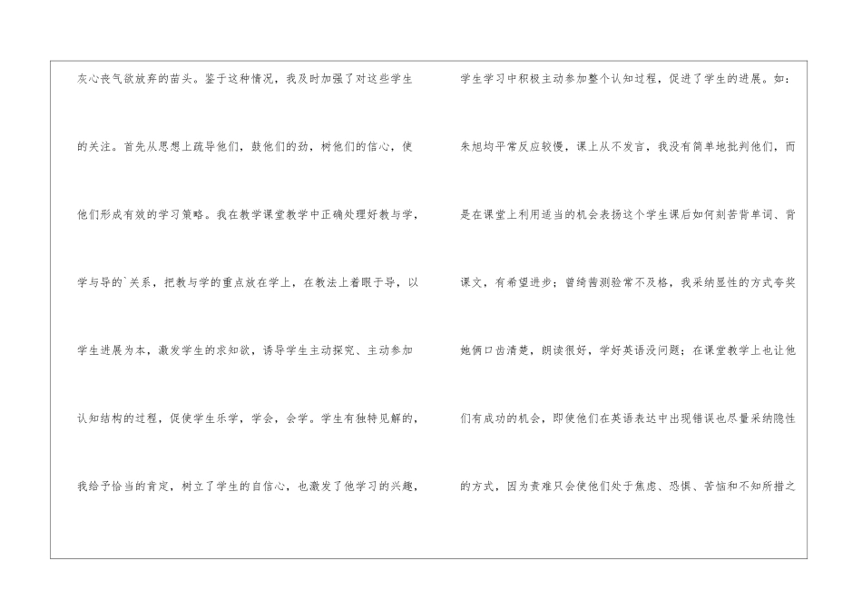 关于学期教学的工作总结_第3页