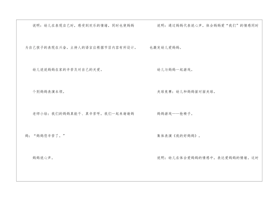关于学校三八妇女节活动总结合集6篇_第3页