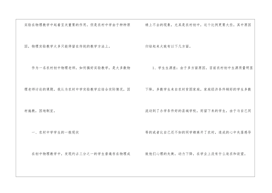 关于学校教学教学总结7篇_第2页