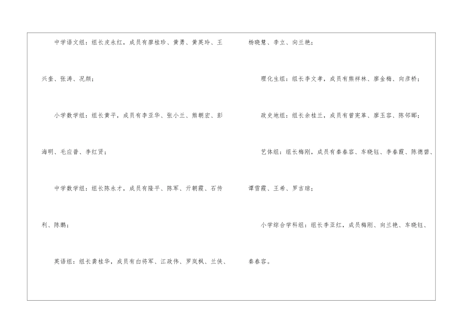 关于学校科研工作计划3篇_第3页