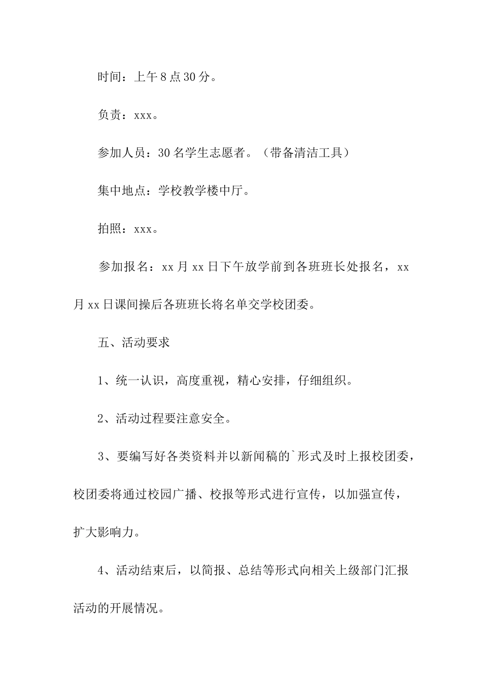 关于学校重阳节的活动方案_第2页