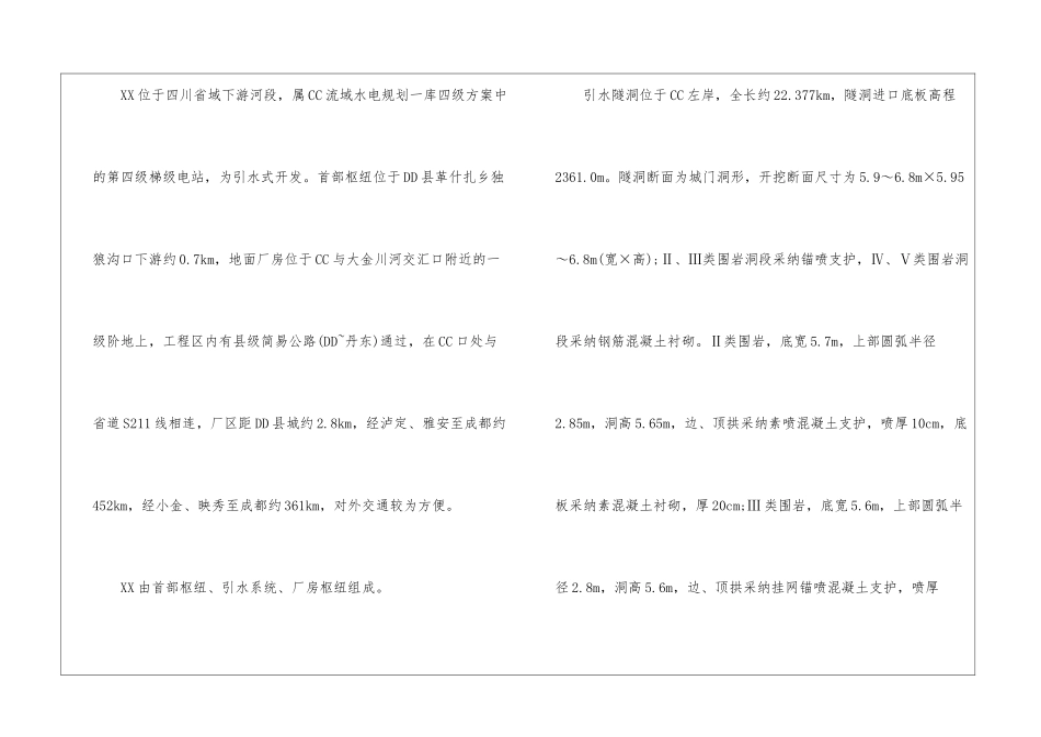 关于学生工作实习报告集锦七篇_第3页