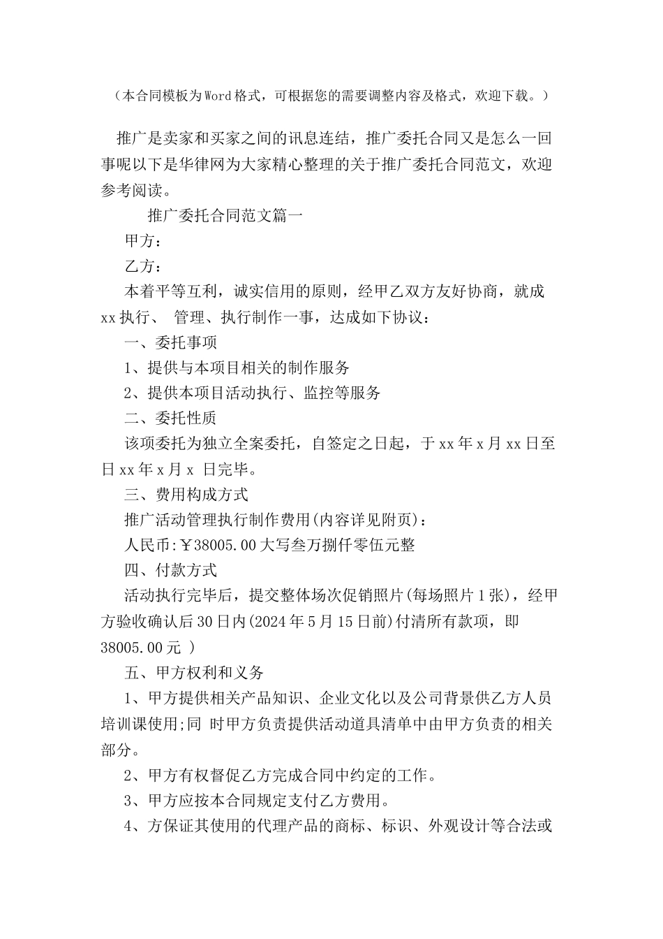 关于学生打架赔偿协议书范文-_第2页