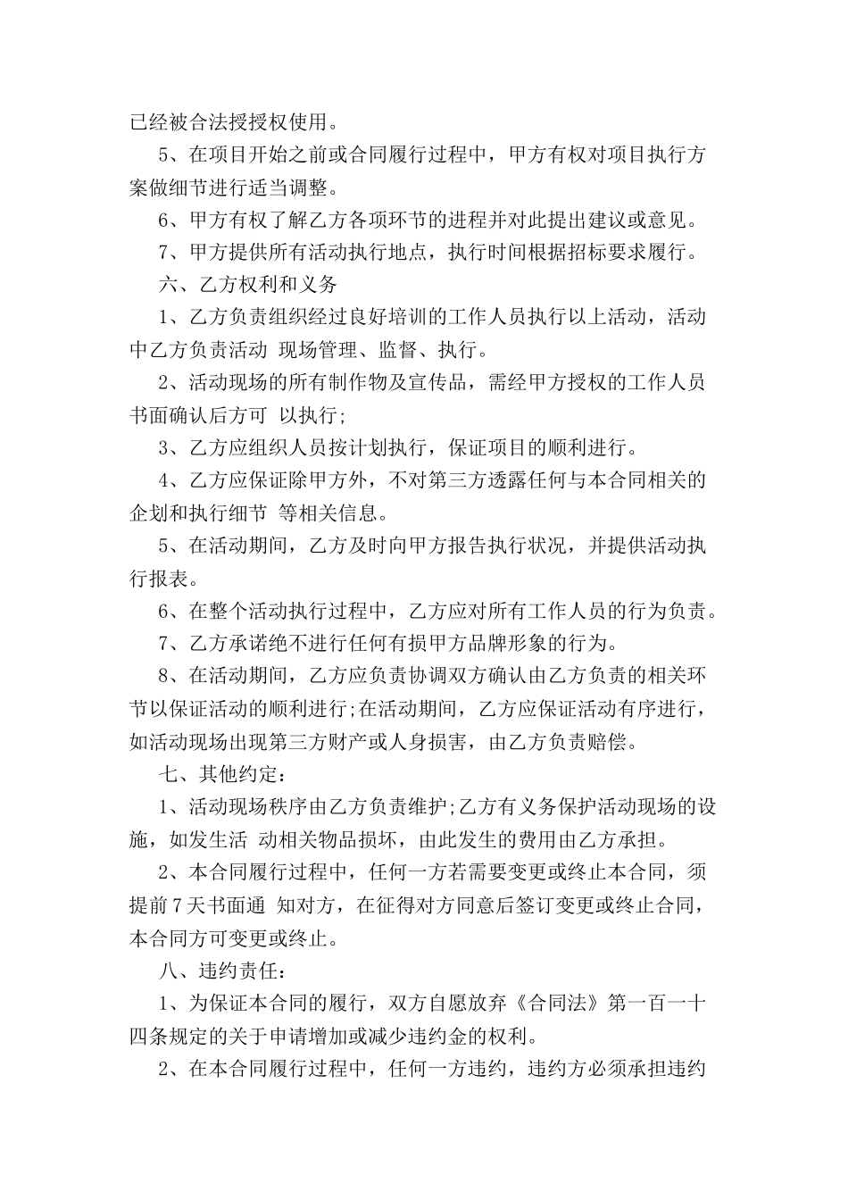 关于学生打架赔偿协议书范文-_第3页