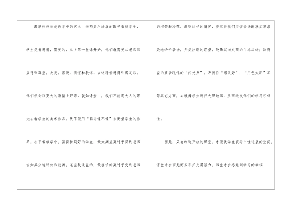 关于学生描写小学的作文400字四篇_第2页