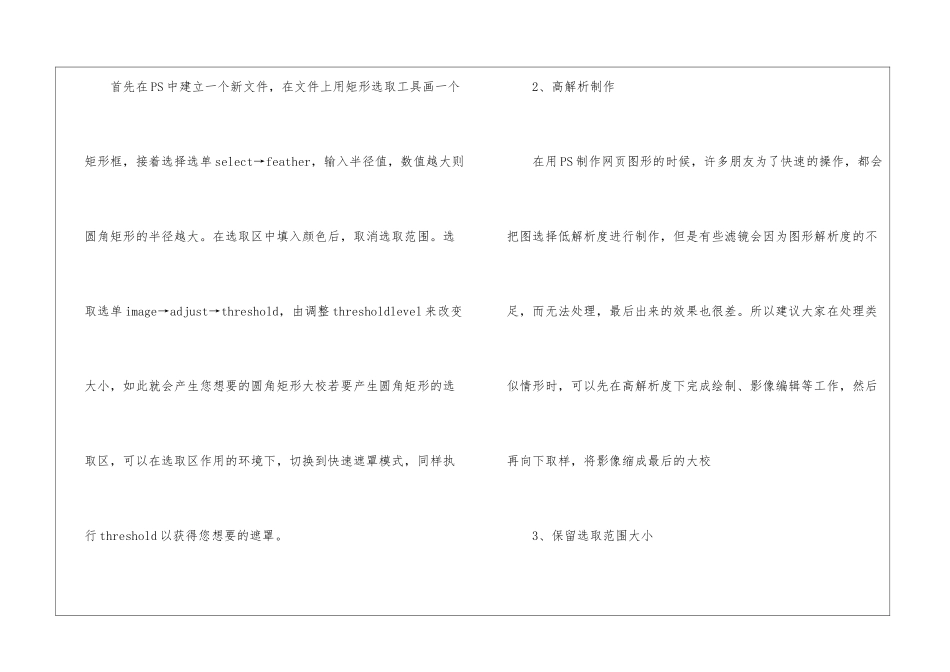 关于学生的实习报告3篇_第3页