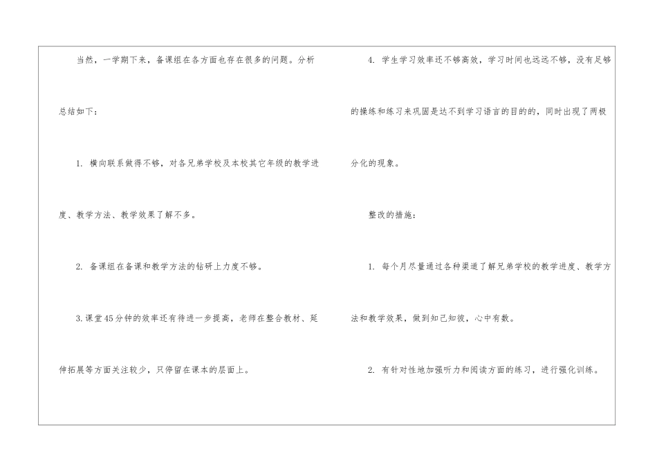 关于学科教师工作总结4篇_第3页