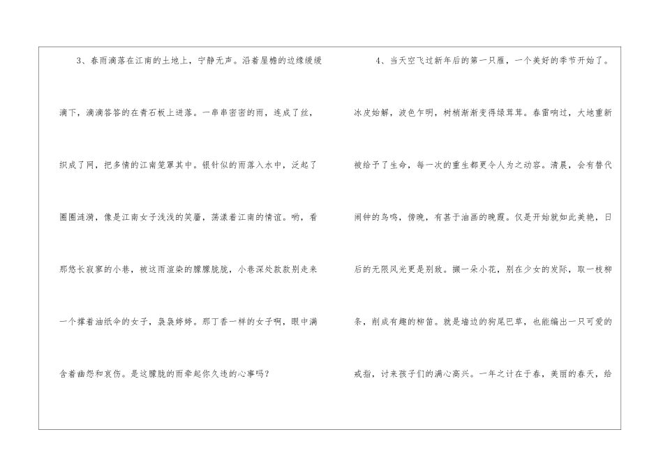 关于宇航藏头诗句集合70条_第2页