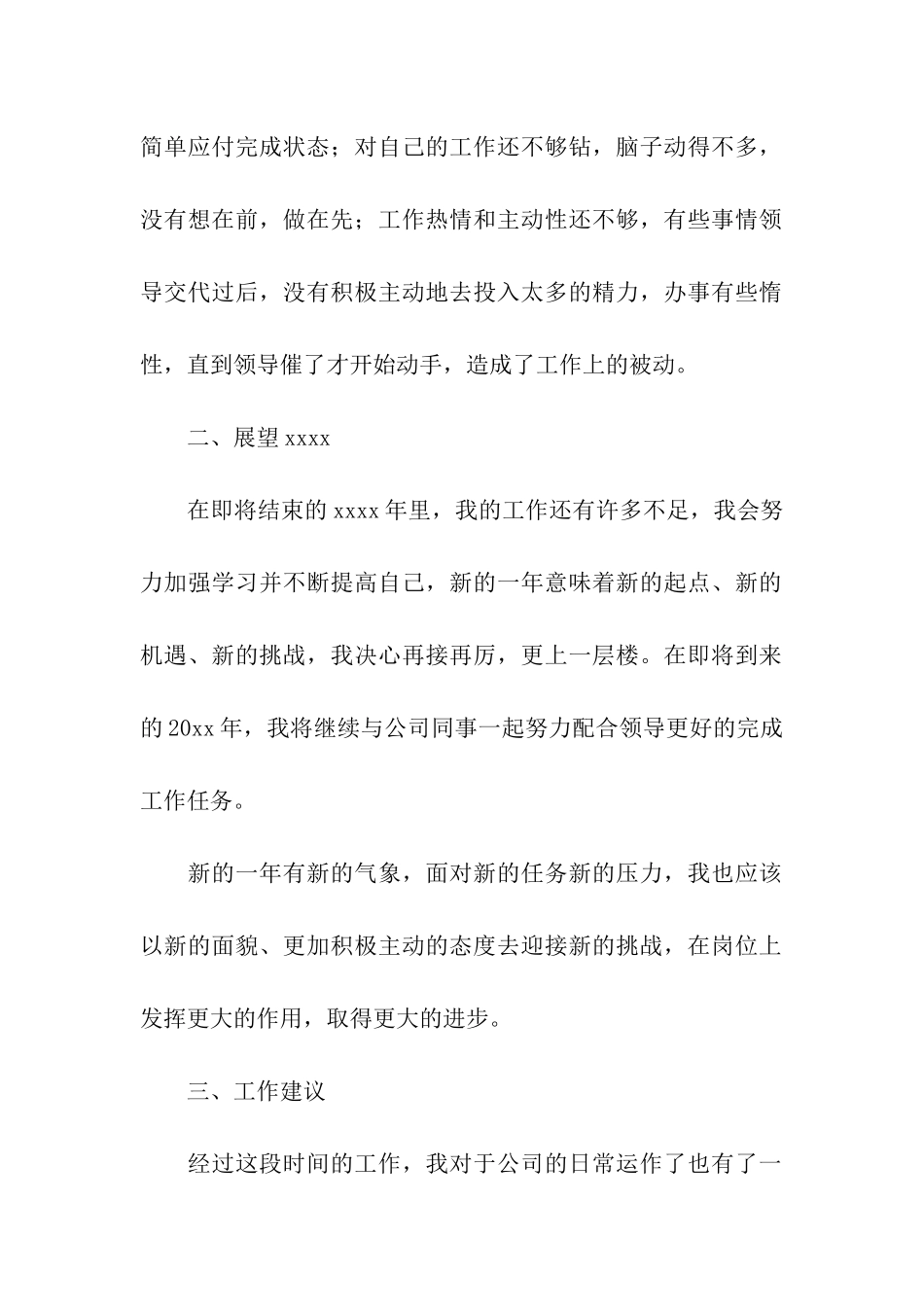 关于实习工作总结汇编10篇_第2页