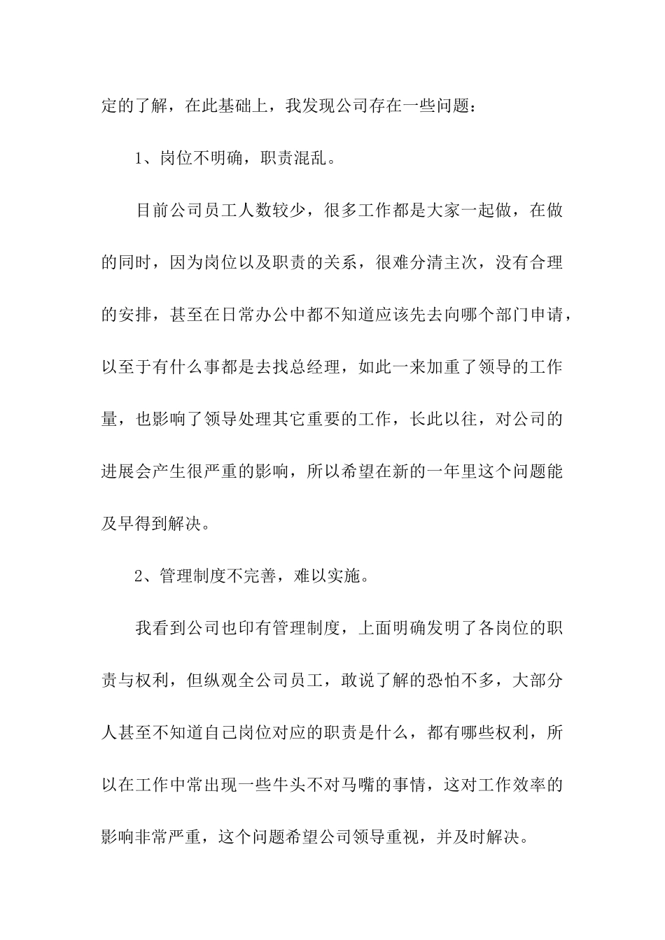关于实习工作总结汇编10篇_第3页