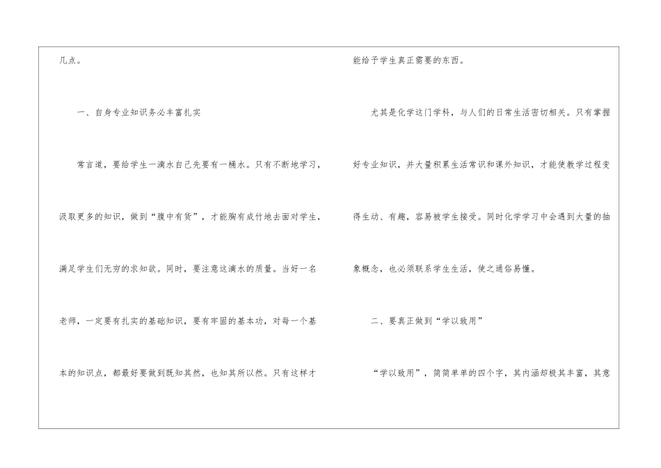 关于实习报告自我鉴定9篇_第2页