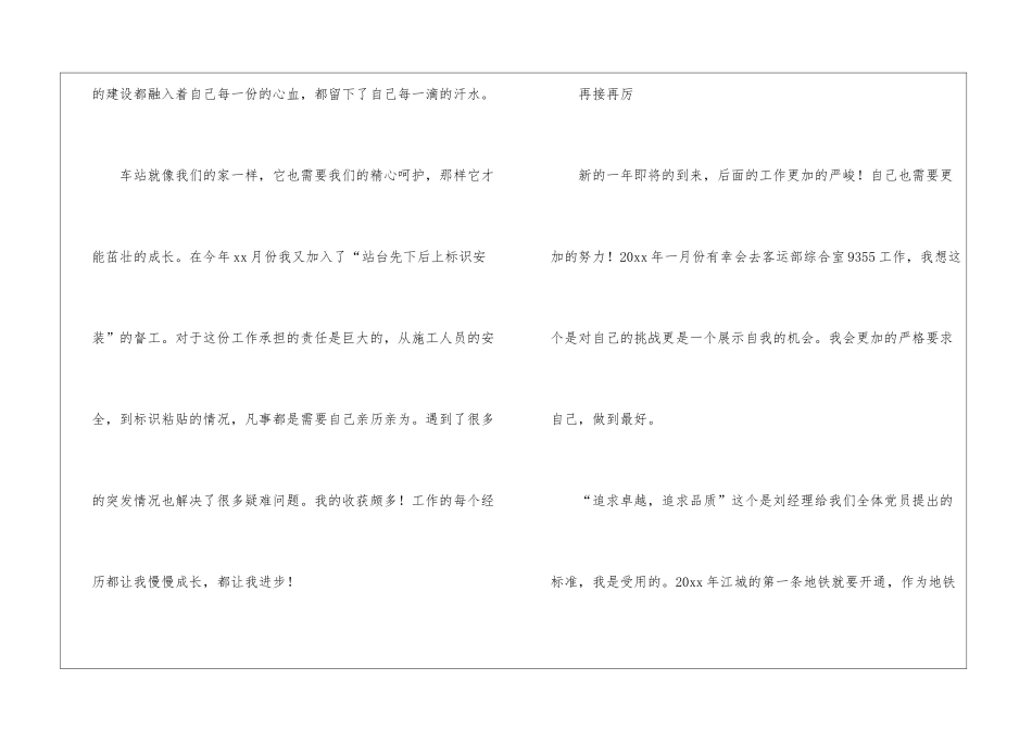 关于实习自我鉴定汇总六篇_第3页
