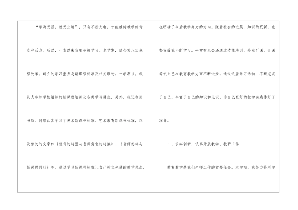 关于实习自我鉴定三篇_第2页