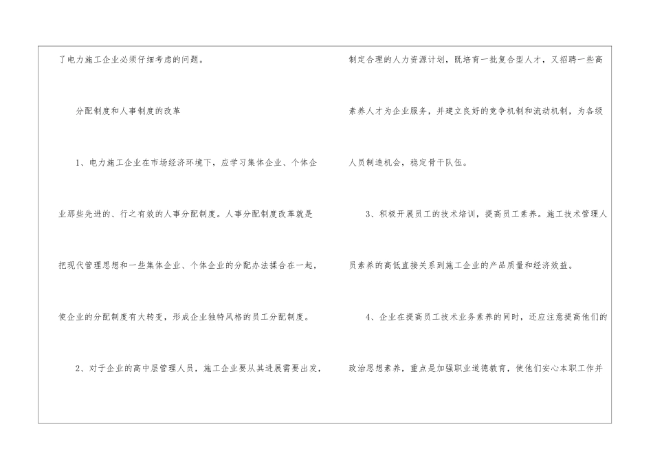 关于实习自我鉴定锦集九篇_第3页