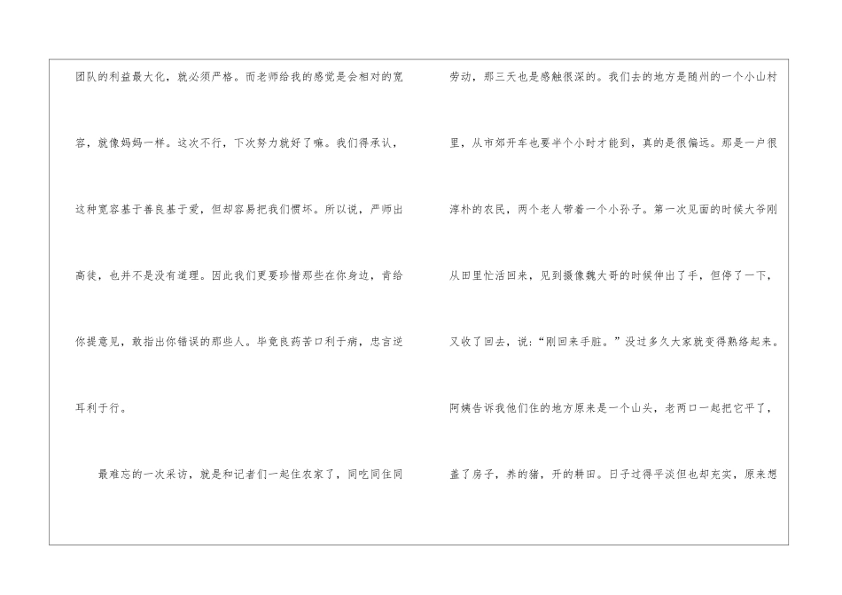 关于实践实习报告模板五篇_第3页
