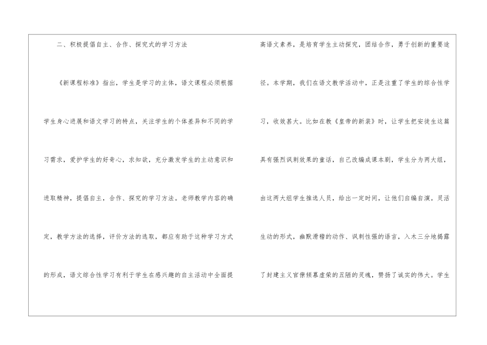 关于实验教学工作总结合集6篇_第3页