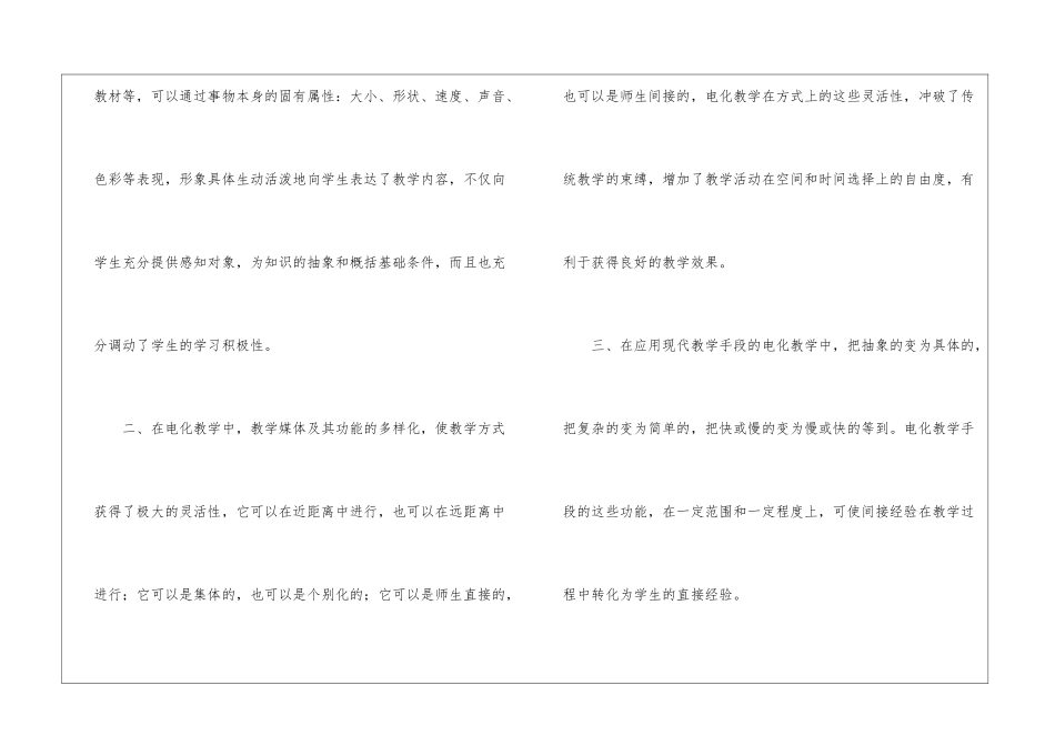 关于实验教学工作总结锦集9篇_第2页