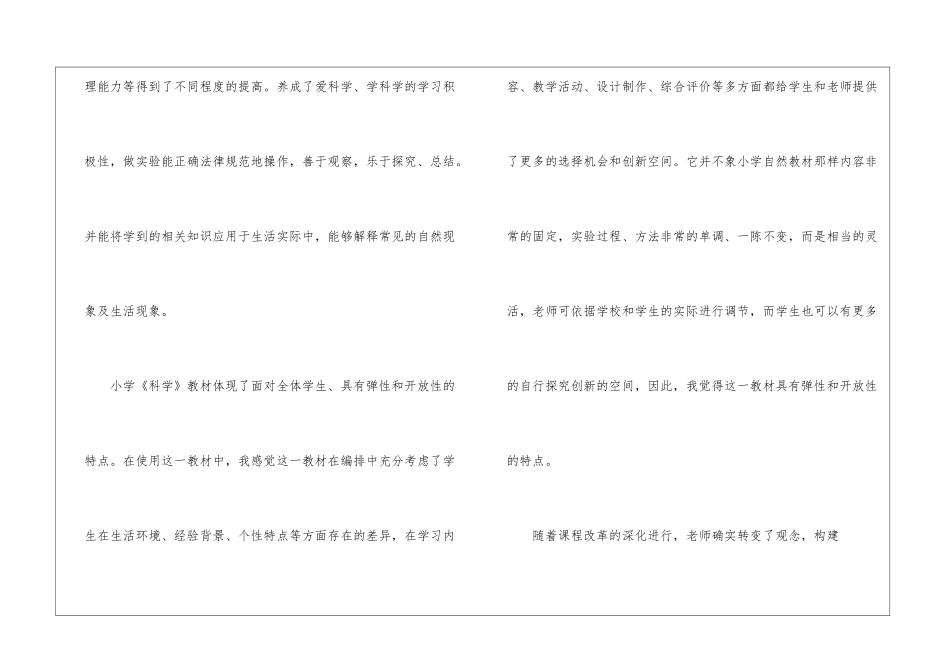 关于实验教学工作总结模板汇编5篇_第2页