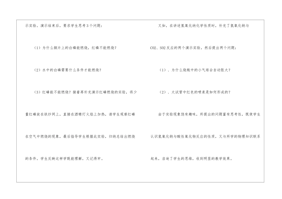 关于实验教学工作总结模板集锦7篇_第3页