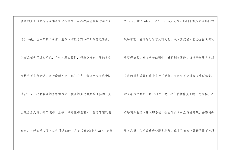 关于客服年终工作总结三篇_第2页