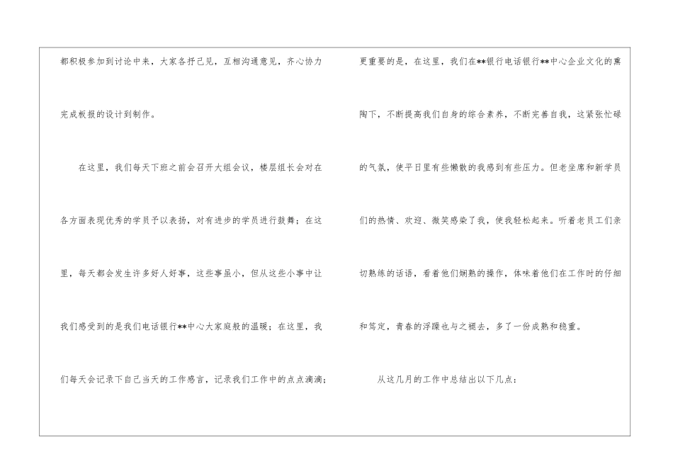 关于客服年终工作总结集合10篇_第2页